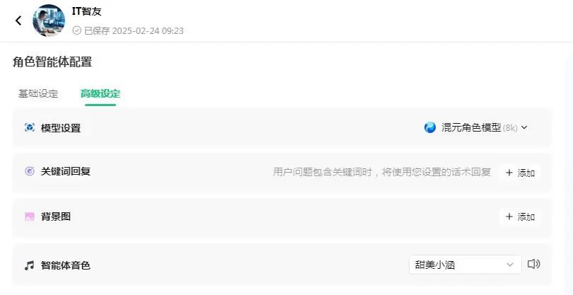 简单几步，“代码小白”也能造一个自己的AI智能体