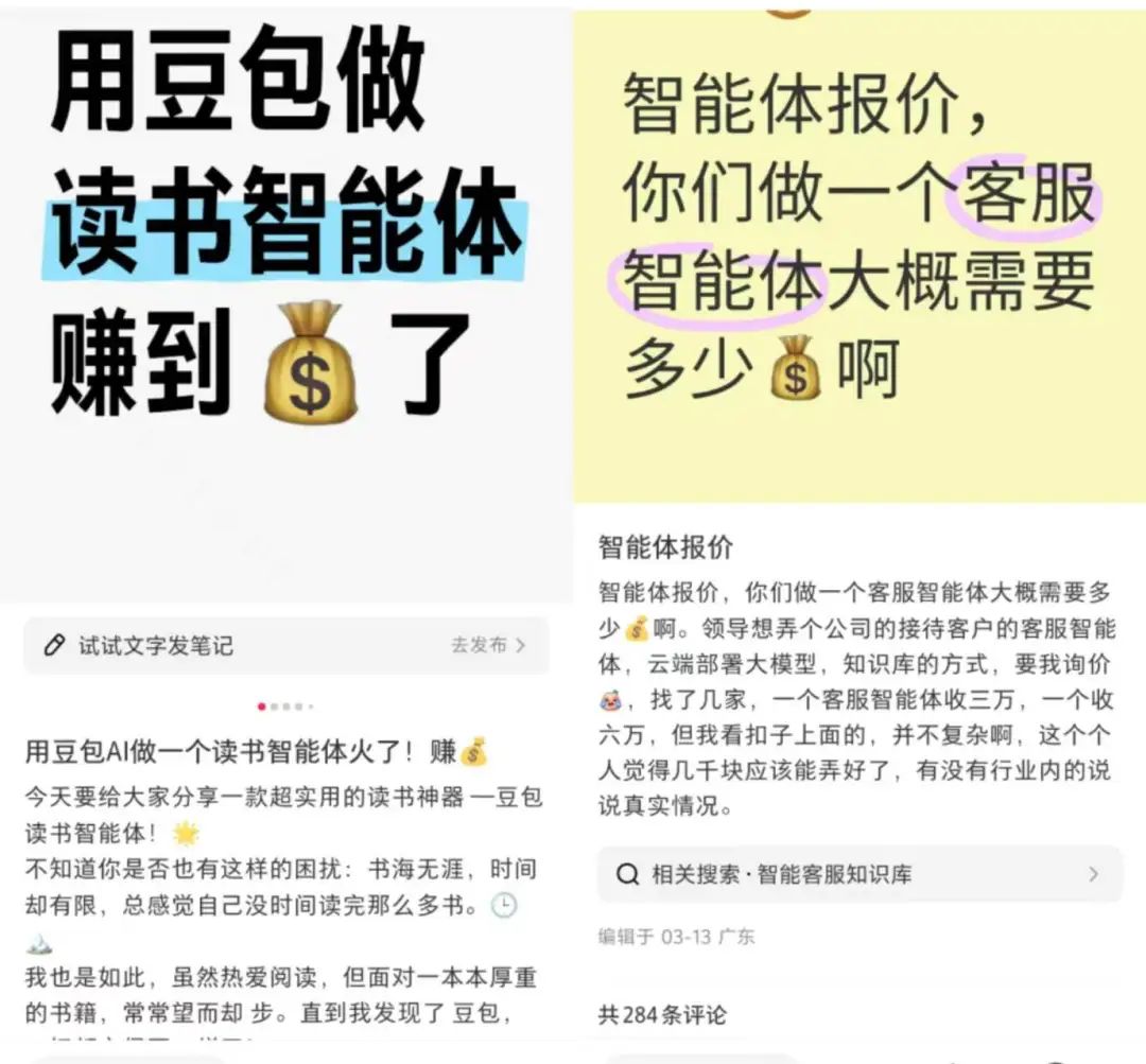 Manus带火智能体,小学生也能开发,有人3月赚10万
