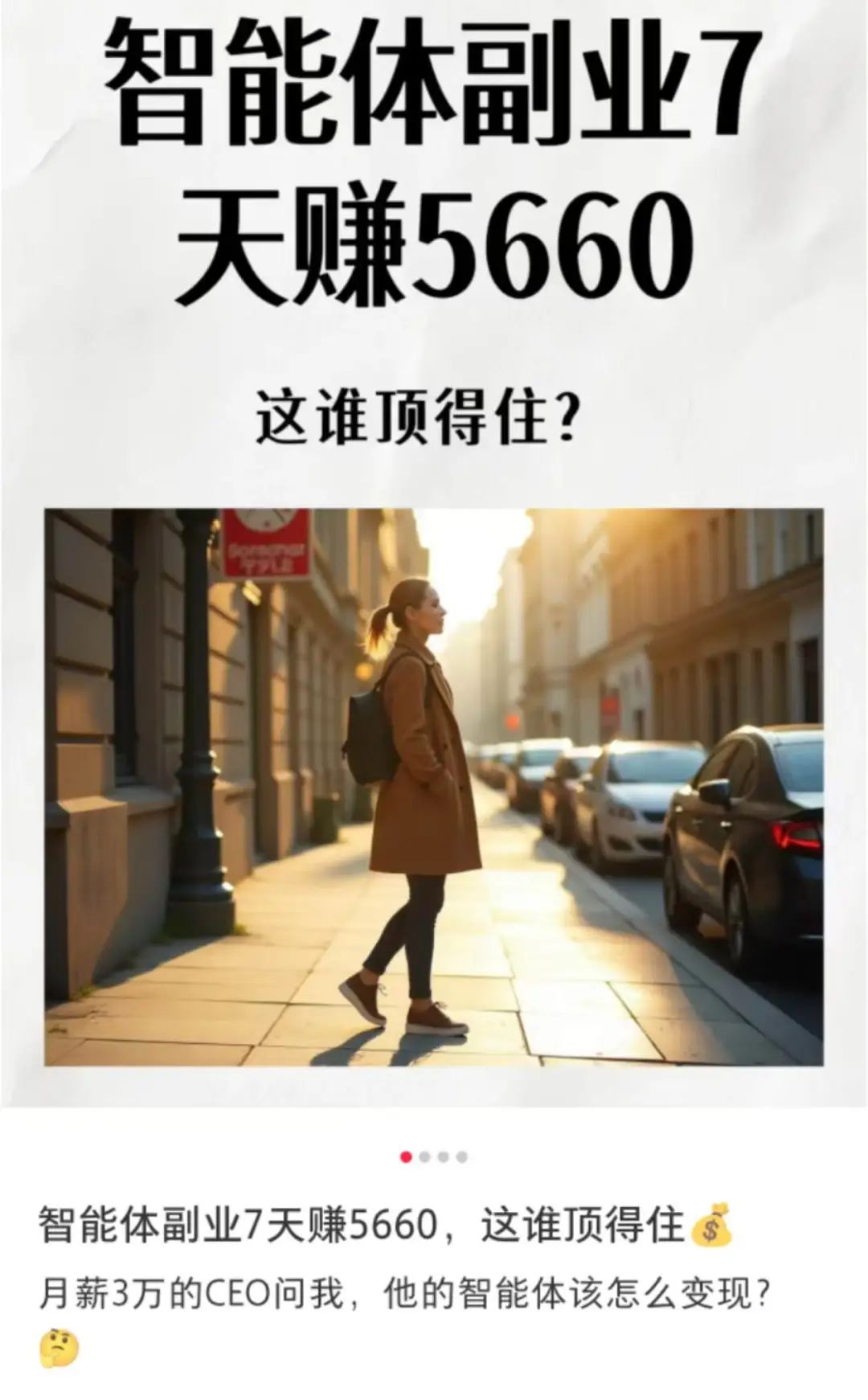 Manus带火智能体,小学生也能开发,有人3月赚10万