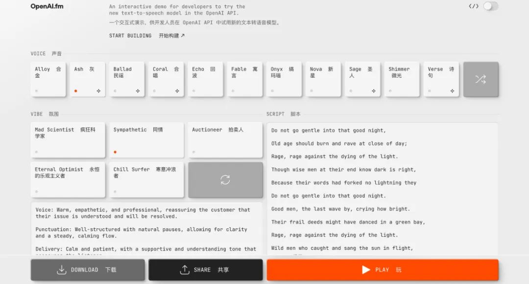 刚刚,OpenAI 一口气发布三个新模型,还为此做了一个新网站