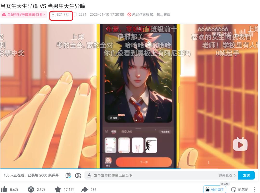 几个月100万MAU,寒假猛增5倍,揭秘狸谱的PMF法则