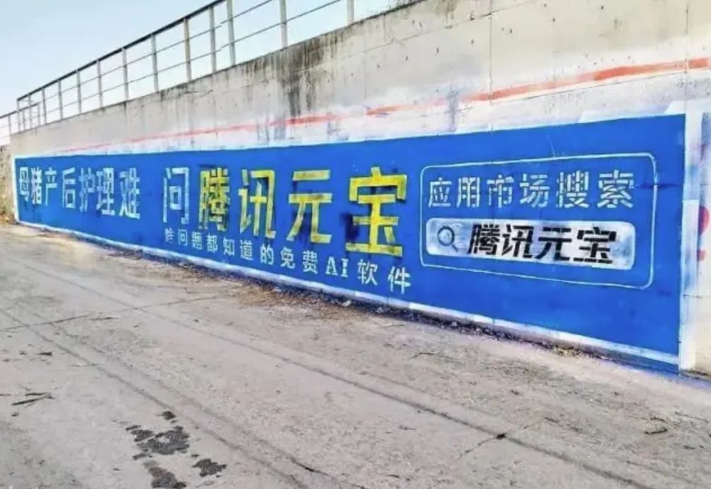 “三下乡”轮到AI,赛博“老头乐”来袭