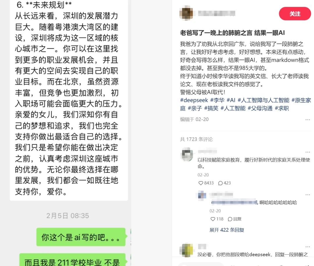 “三下乡”轮到AI,赛博“老头乐”来袭