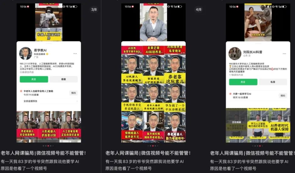 “三下乡”轮到AI,赛博“老头乐”来袭