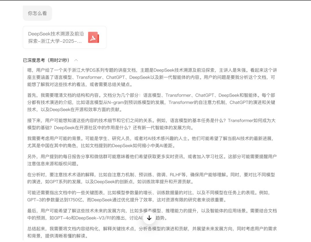微信聊天框内置元宝,超级 App 又一轮进化开始