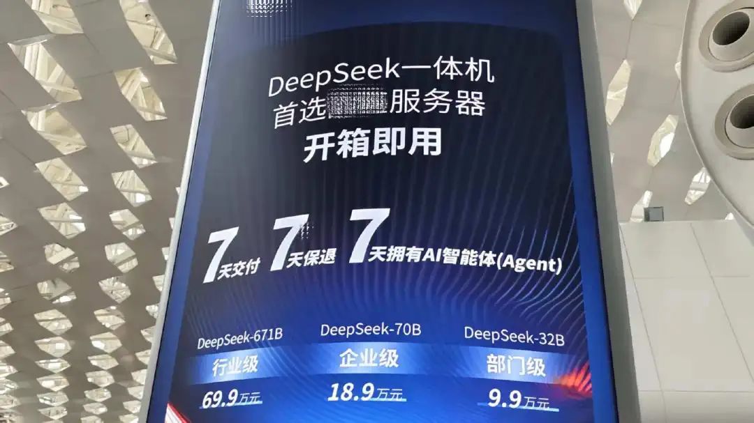 爆火的大模型一体机,炒作or真需求?