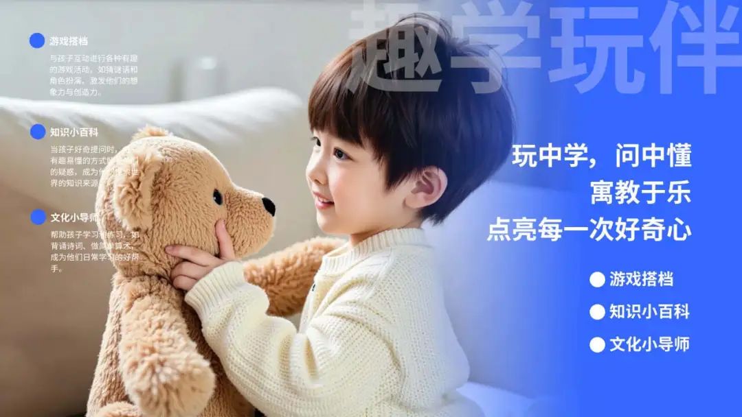 AI玩具,狂飙下的另一面