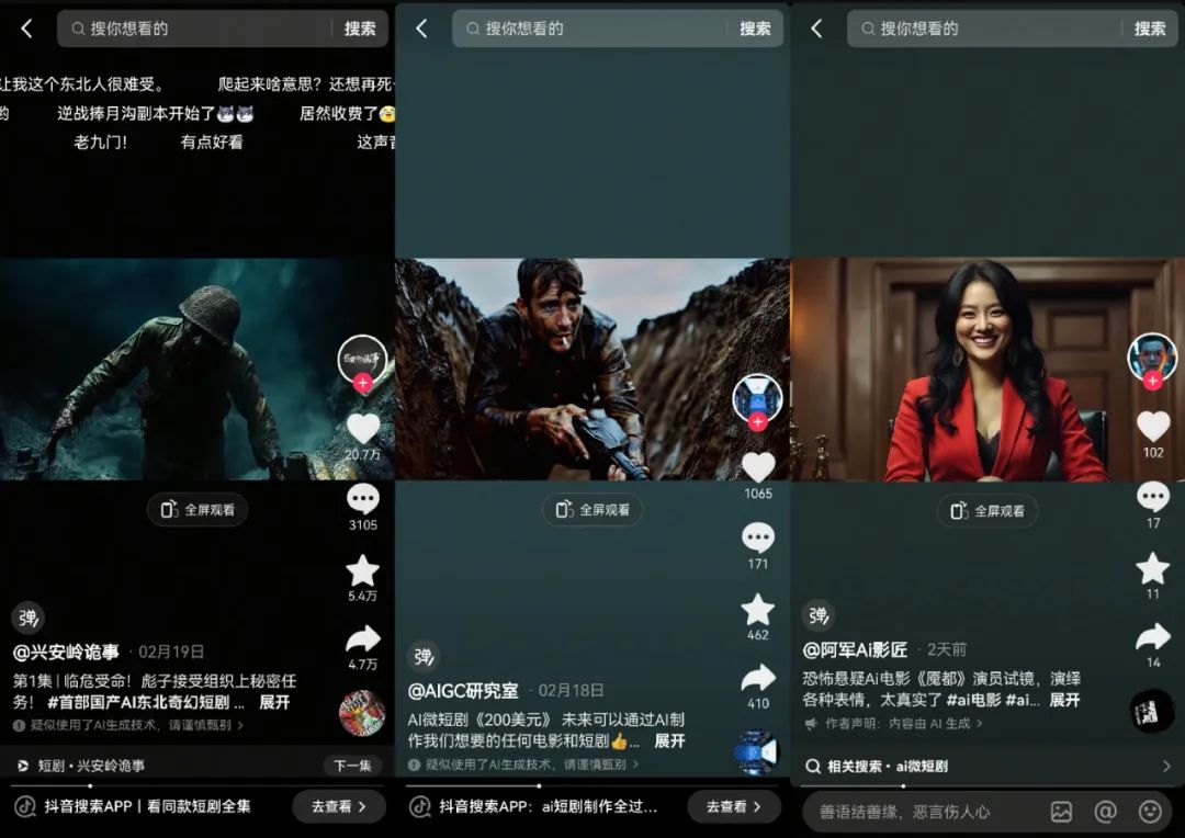 可灵vs即梦,决战AI短剧