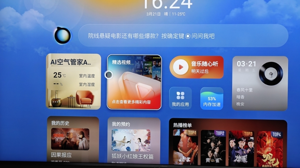 AWE 2025观察：AI改造后，家电业会掀起跨界潮吗？