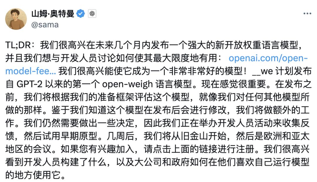 刚刚,OpenAI 罕见宣布将开源推理模型,是DeepSeek 给逼的?