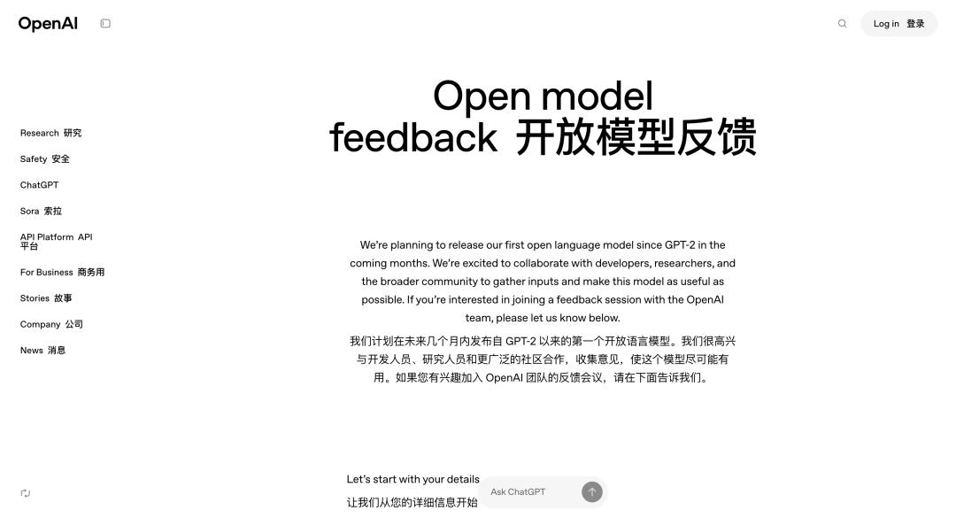 刚刚,OpenAI 罕见宣布将开源推理模型,是DeepSeek 给逼的?