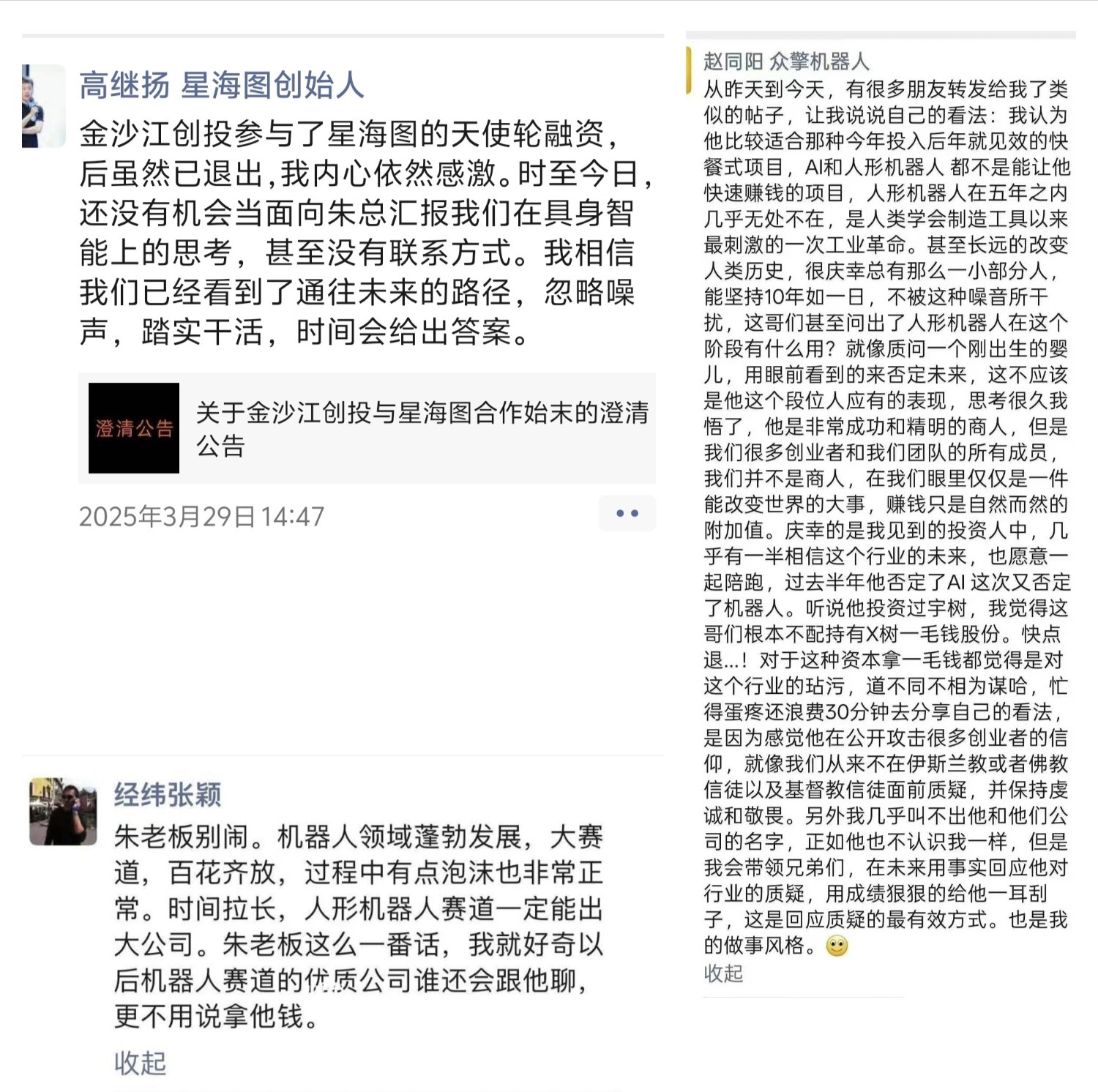 很多具身智能投资人,心里住着一个“朱啸虎” | 焦点分析