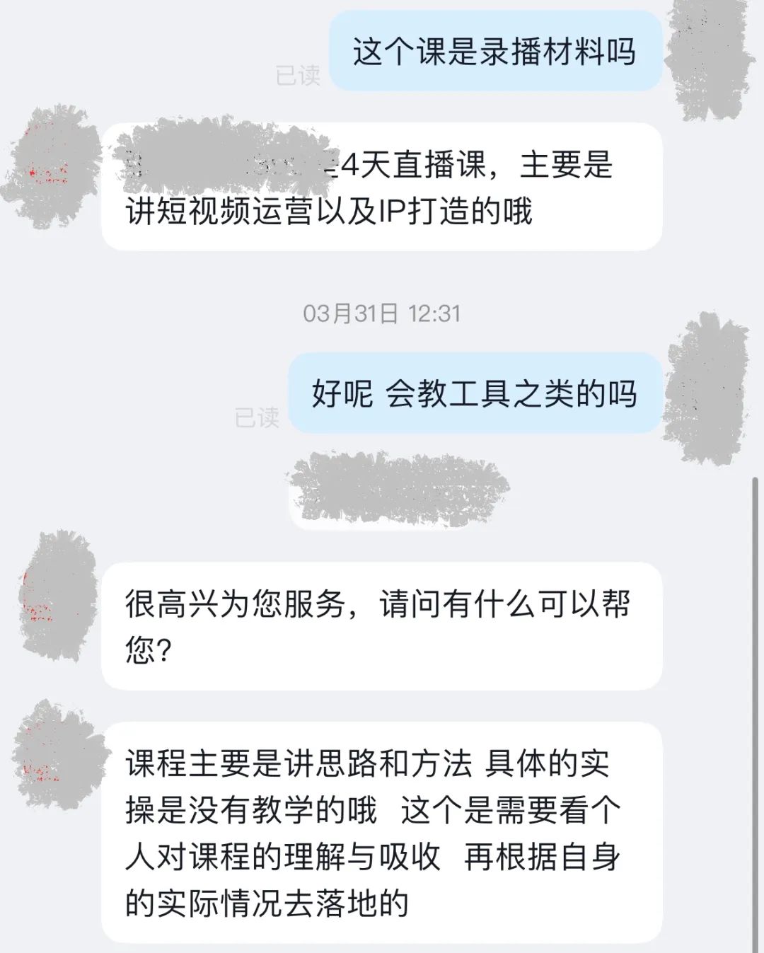 三年狂赚1.75亿，卖课，才是中国AI最容易赚钱的生意