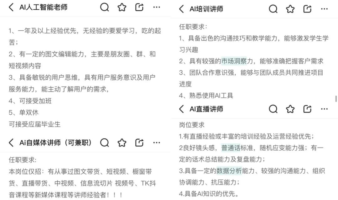 三年狂赚1.75亿，卖课，才是中国AI最容易赚钱的生意