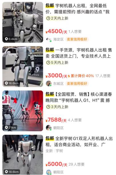 人形机器人，站上新风口