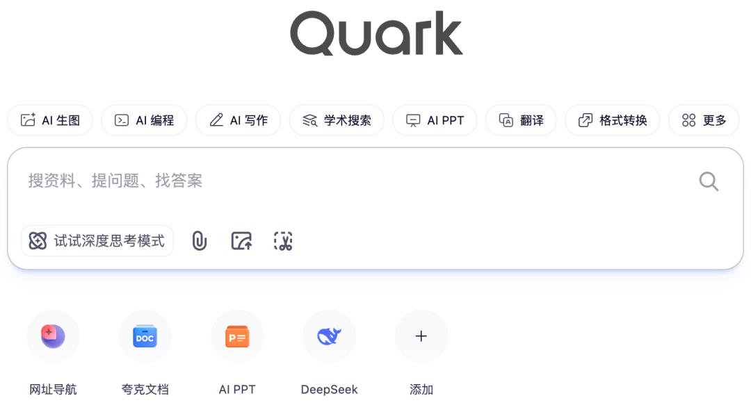 夸克和文库,扛起大厂的AI梦