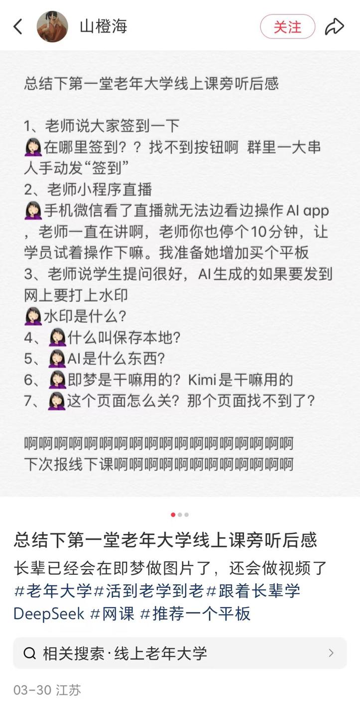 300元一学期,谁在教县城老人写AI“prompt”