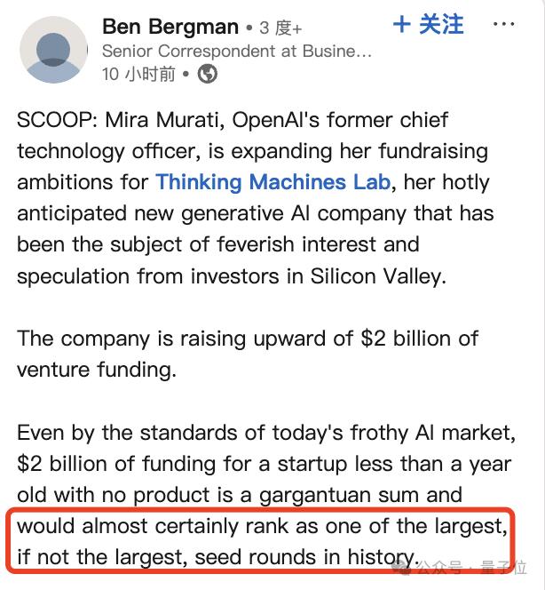 OpenAI前CTO爆炸开局:种子轮开盘20亿美元,0产品0用户估值直奔100亿,GPT论文一作也加入了