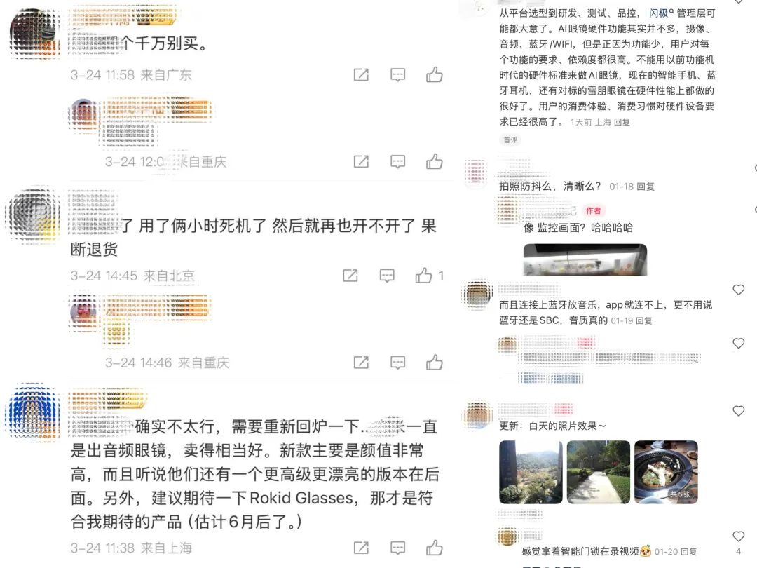 AI拼好镜，智能眼镜又支棱起来了？