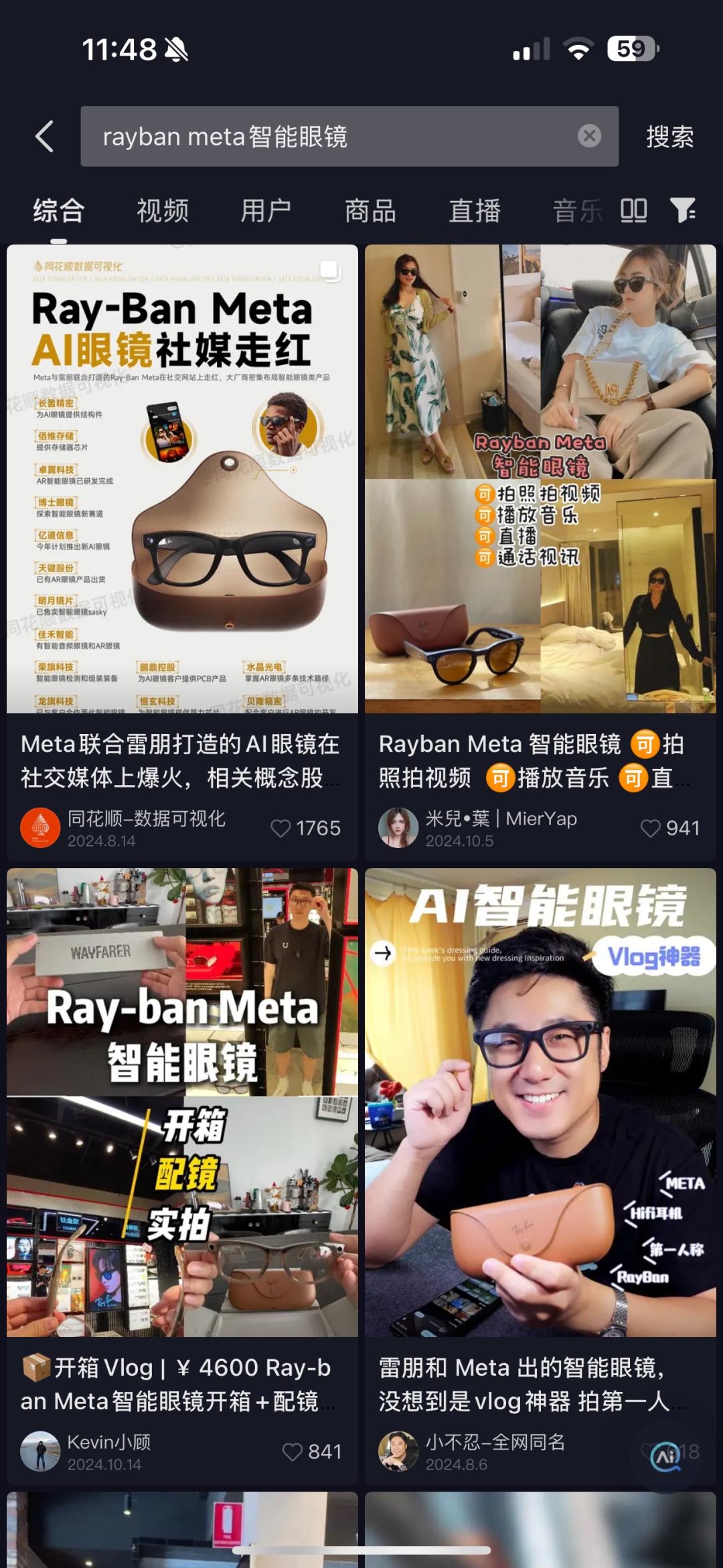 AI拼好镜，智能眼镜又支棱起来了？