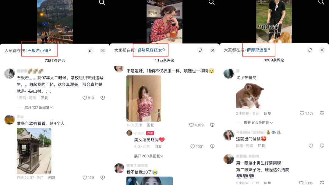 2025搜索之战:抖音、小红书、微信,如何定义搜索新革命?