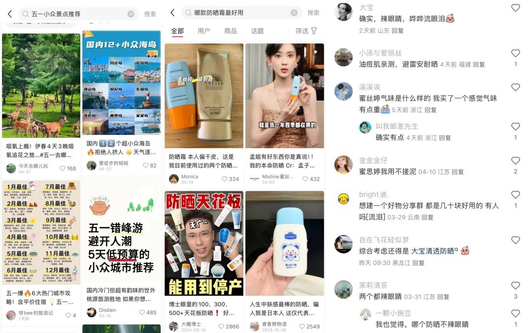 2025搜索之战:抖音、小红书、微信,如何定义搜索新革命?