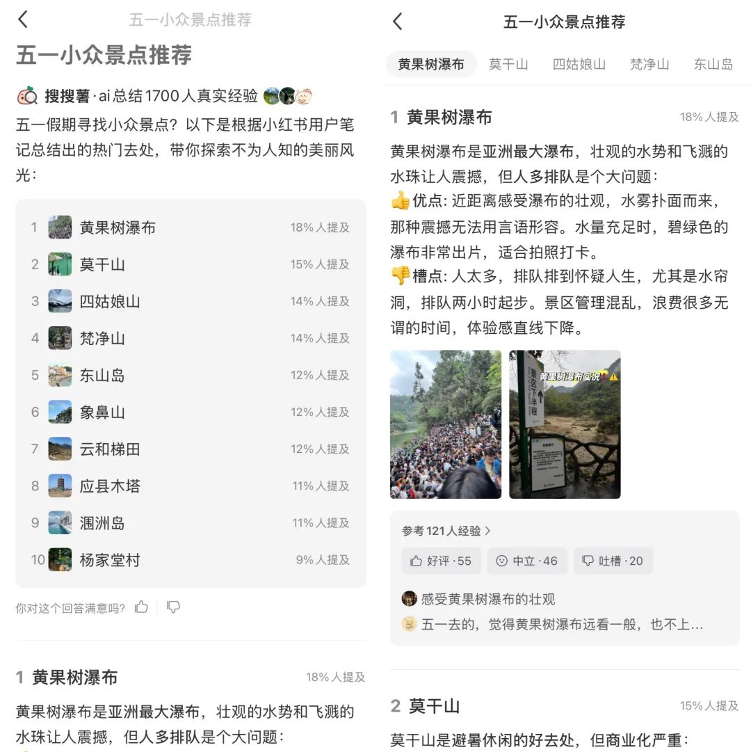 2025搜索之战:抖音、小红书、微信,如何定义搜索新革命?