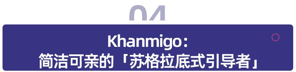 万人 AI 教育试点:从三款海外智能体看 AI 教育未来