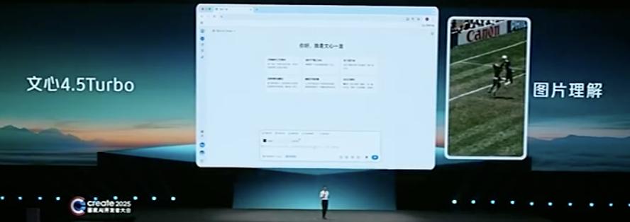 李彦宏:便宜已经不是DeepSeek的优势了