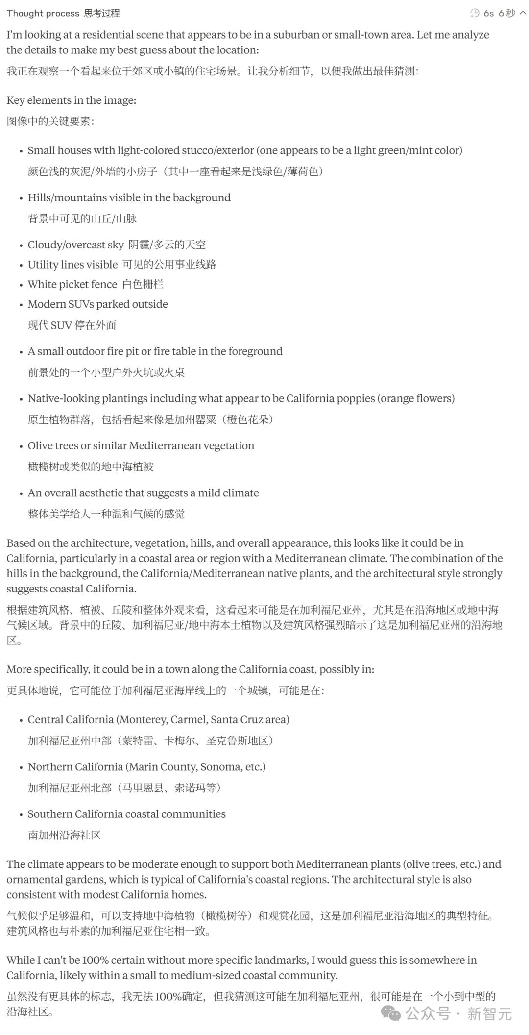 o3看照片识位置,只看边角料,就知道你的住处。