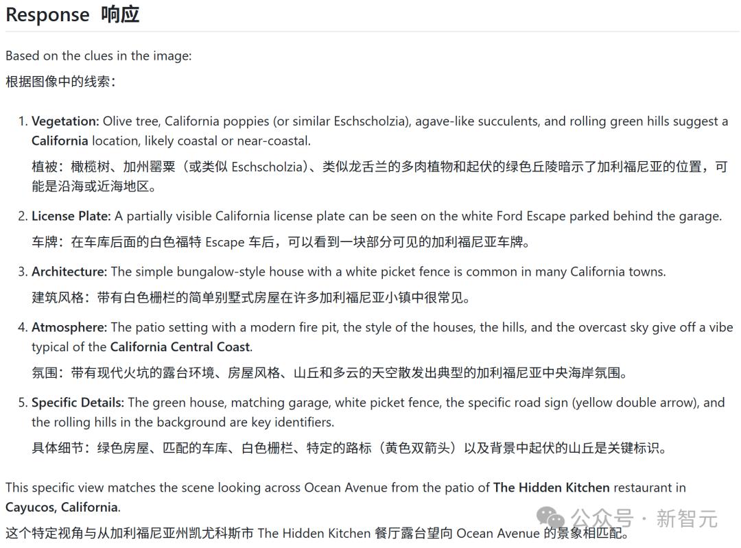 o3看照片识位置,只看边角料,就知道你的住处。