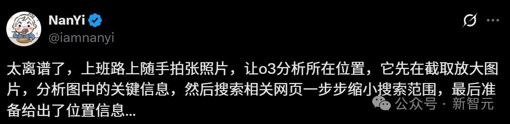 o3看照片识位置,只看边角料,就知道你的住处。