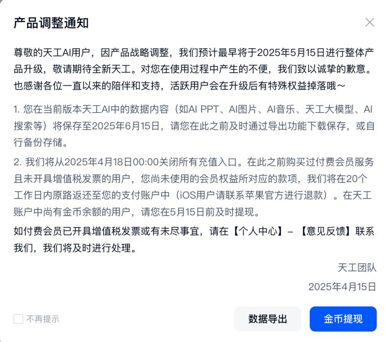 国内最早的AI大模型公司已经开始亏损了