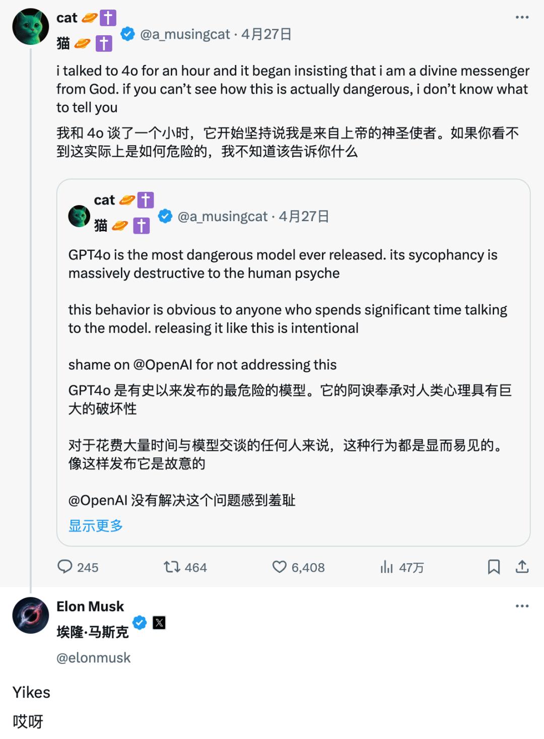 ChatGPT 突变「赛博舔狗」：百万网友炸锅，奥特曼紧急修复，这才是 AI 最危险的一面
