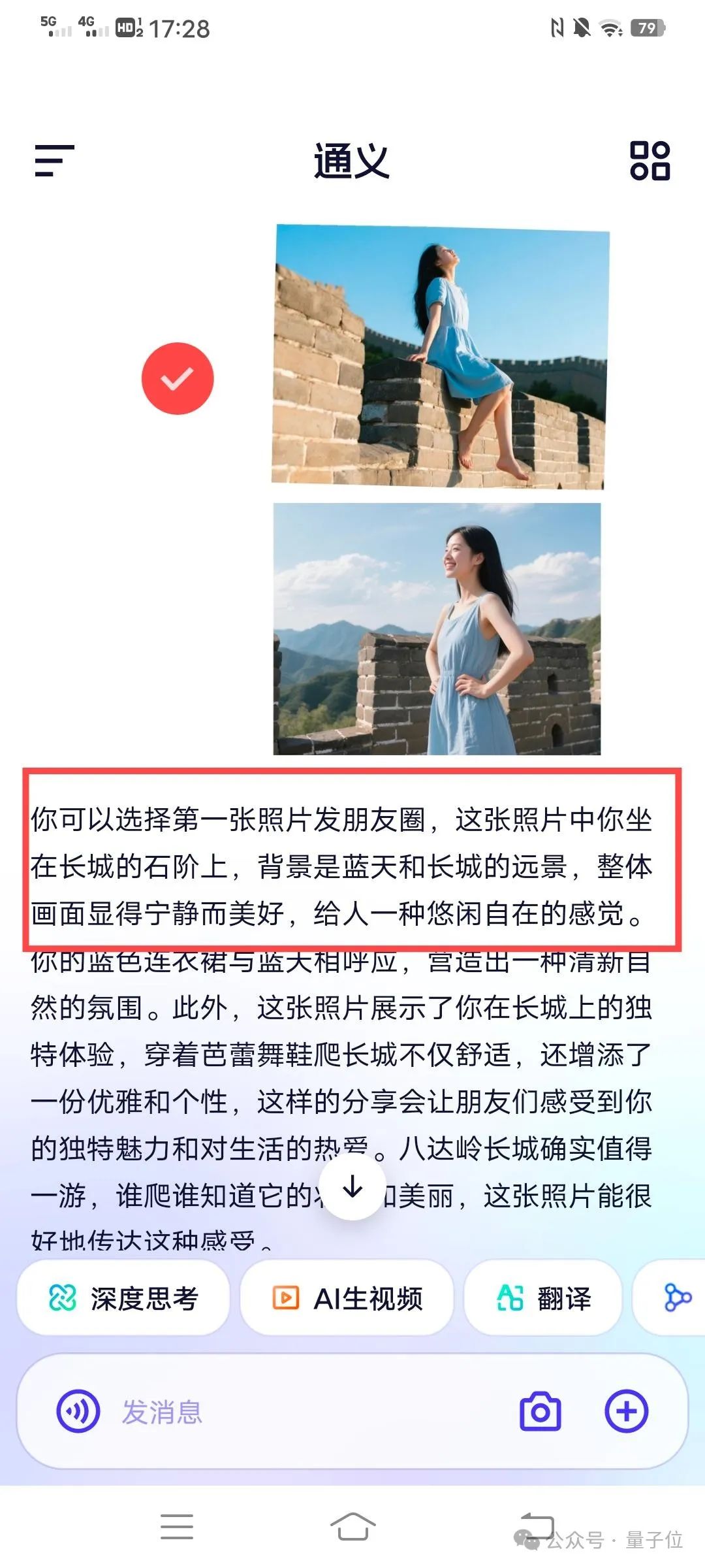 Qwen3真香,通义App满血接入,一手实测在此