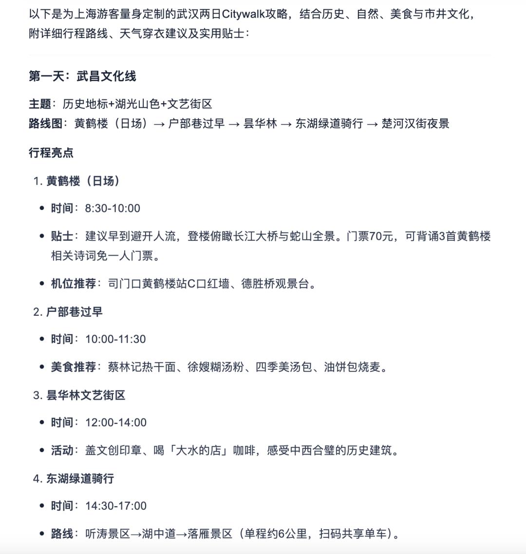 这个五一,AI还不能成为你的旅行规划师