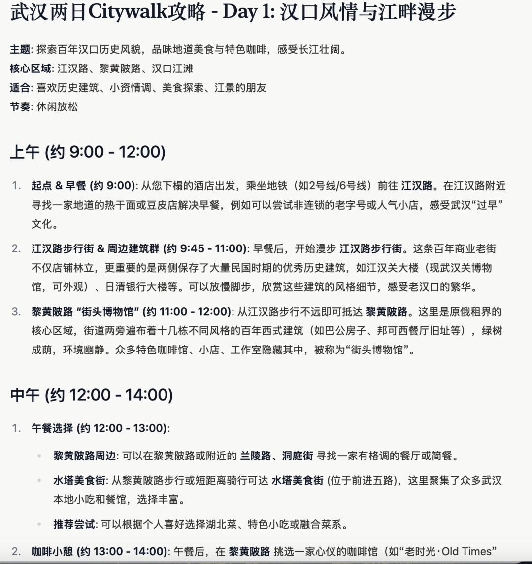 这个五一,AI还不能成为你的旅行规划师