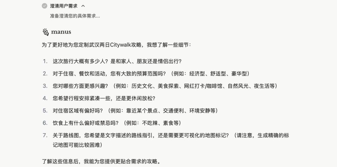 这个五一,AI还不能成为你的旅行规划师