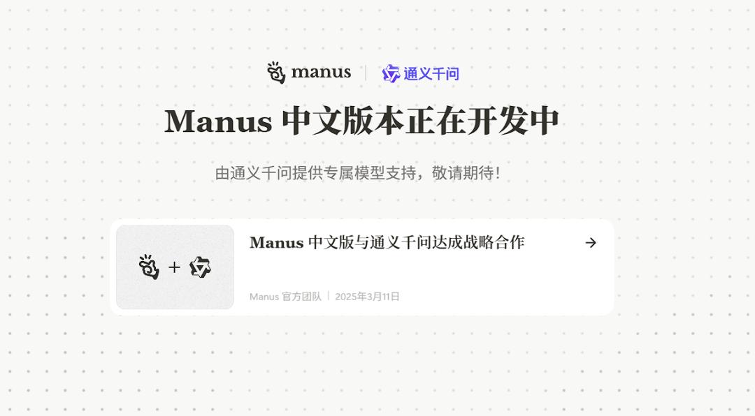 大厂Agent混战:复刻Manus的野心与困局