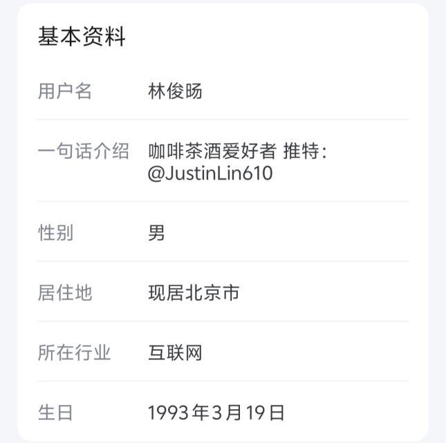 阿里最年轻P10诞生,人工智能已成年轻人战场