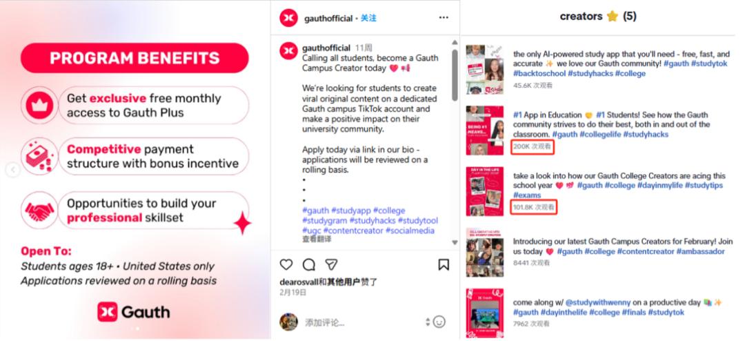 AI教育洞察:「Gauth」收入翻番,AI笔记刷新品类最好成绩