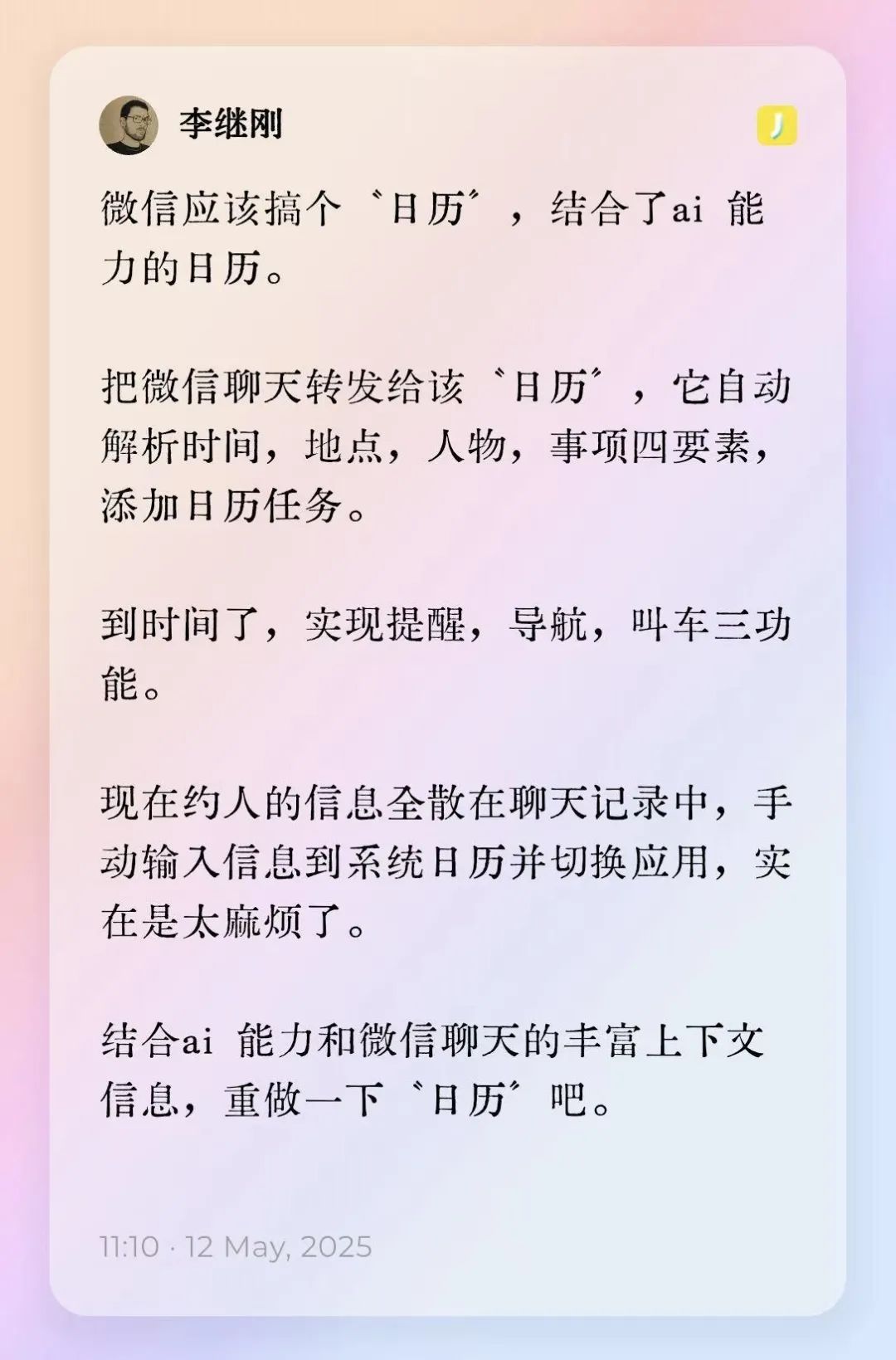 为什么苹果和微信在AI上的节奏快不起来?