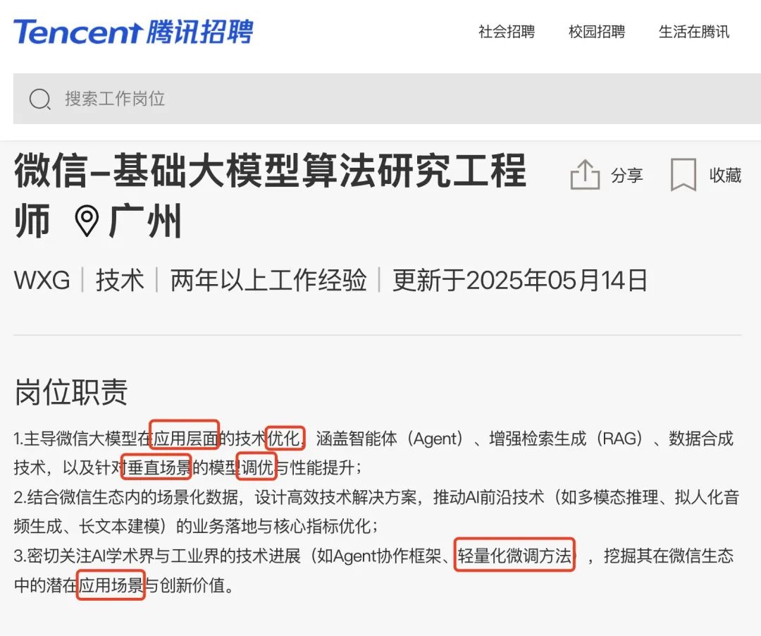 为什么苹果和微信在AI上的节奏快不起来?
