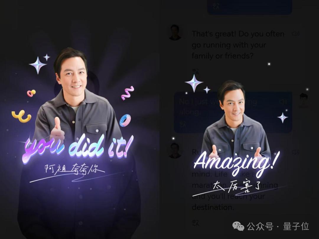 超越OpenAI,拿下全球双料第一,“AI吴彦祖”背后大模型SOTA了!