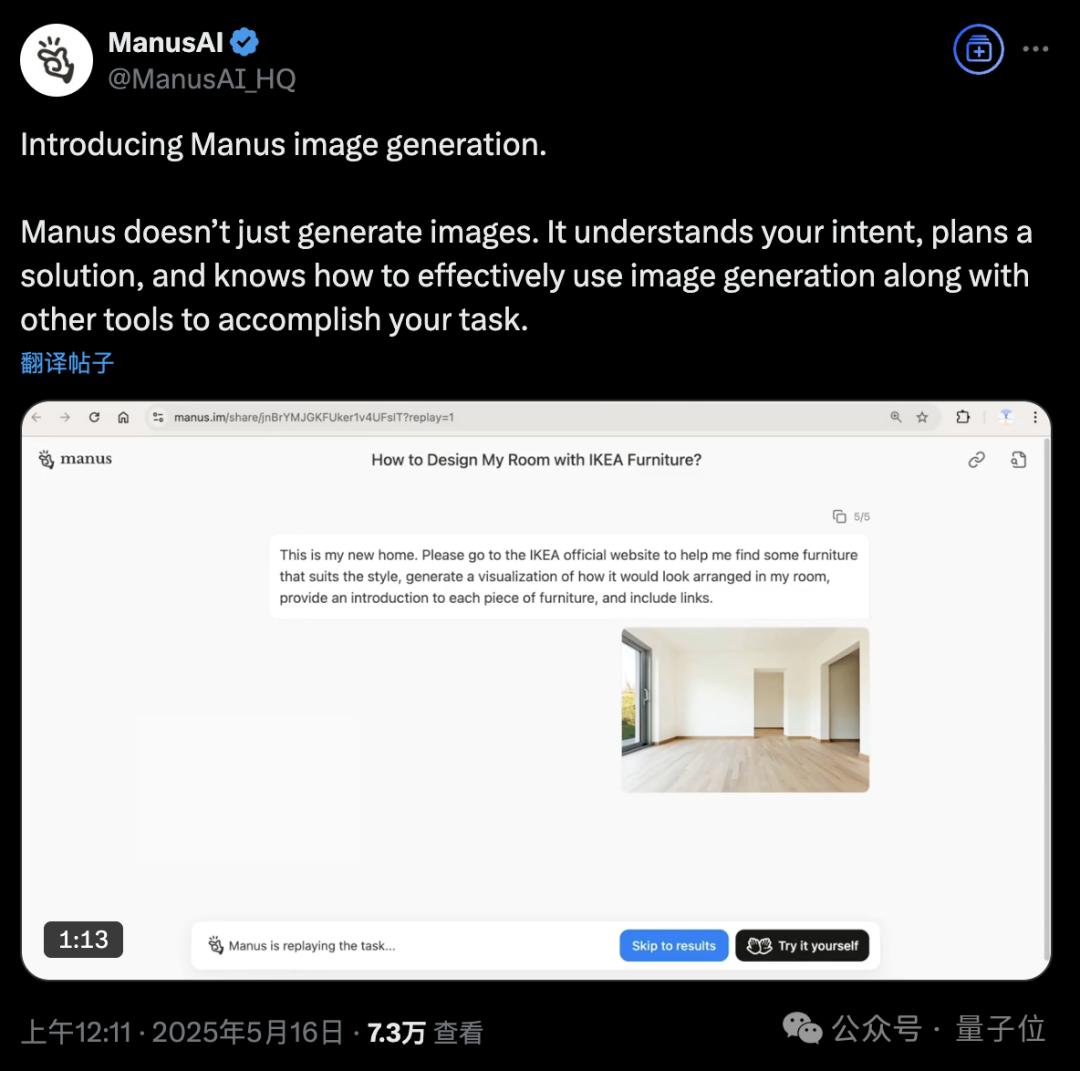 Manus突发上新文生图!告别“抽卡”,Agent+深度思考联合创作