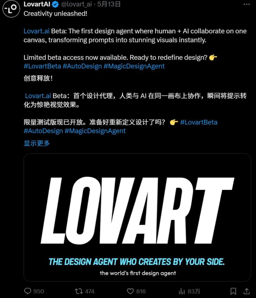 实测Manus和Lovart,谁才是Agent新王 ?