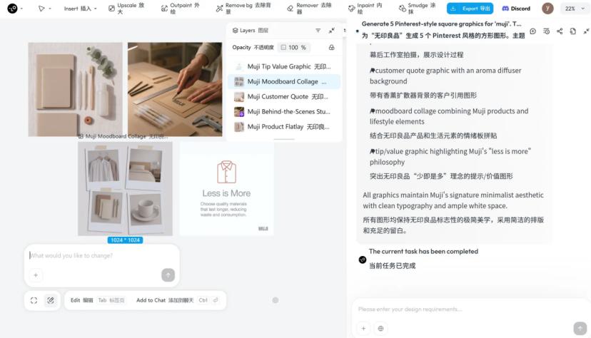 实测Manus和Lovart,谁才是Agent新王 ?