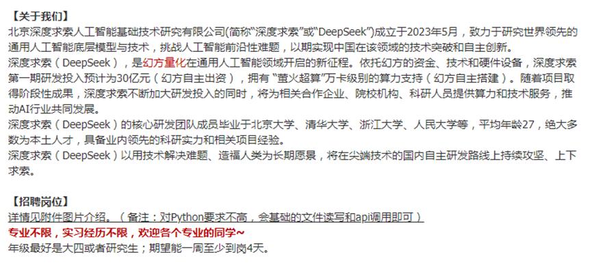 梁文锋的新想法,DeepSeek的新方向?
