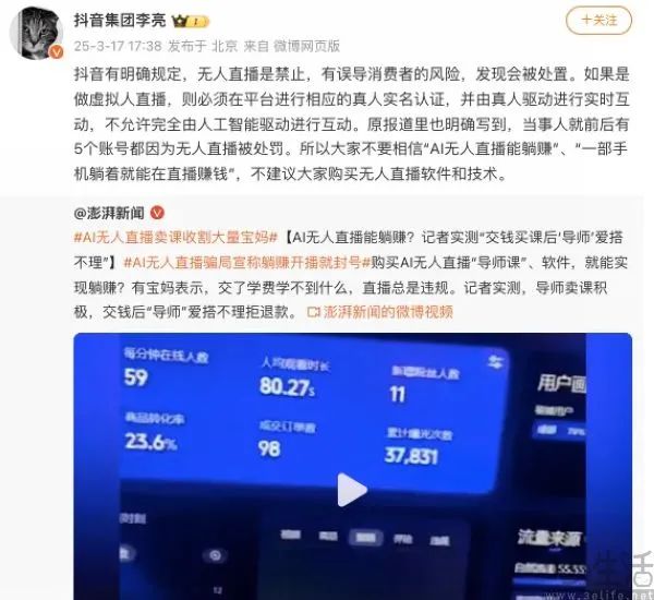 一边拥抱AI一边打击AI，抖音到底在想啥