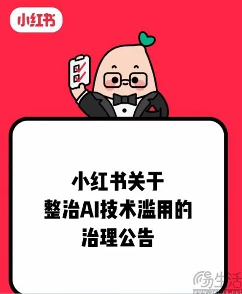 一边拥抱AI一边打击AI，抖音到底在想啥